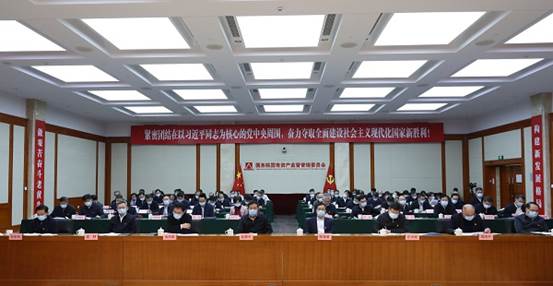 国资委党委召开党史学习教育总结会议认真总结不断巩固拓展党史学习教育成果扎实推动国资央企奋进新征程建功新时代-2