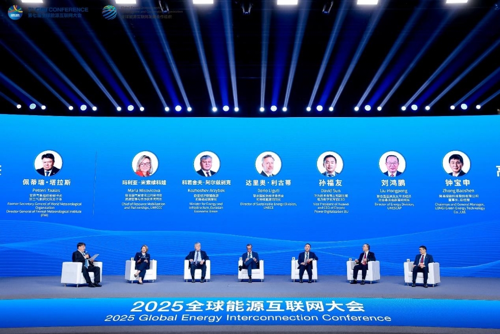 科技日报：全球能源互联网大会 以光伏技术与全球合作支撑能源转型-1