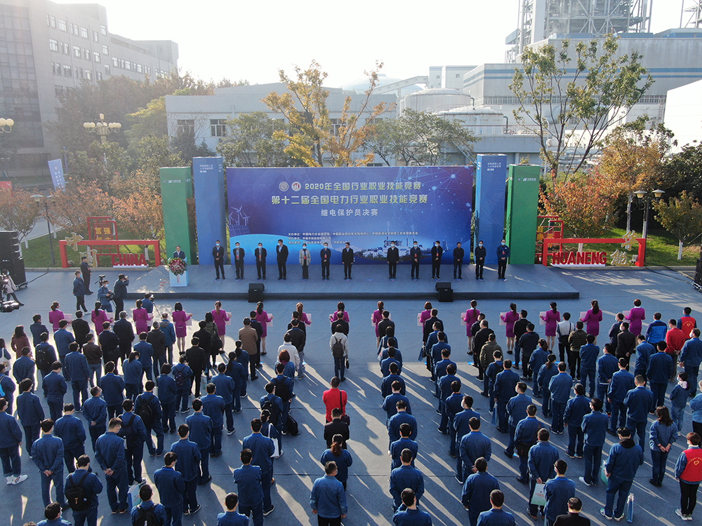 第十二届全国电力行业职业技能竞赛继电保护员决赛圆满落幕-2