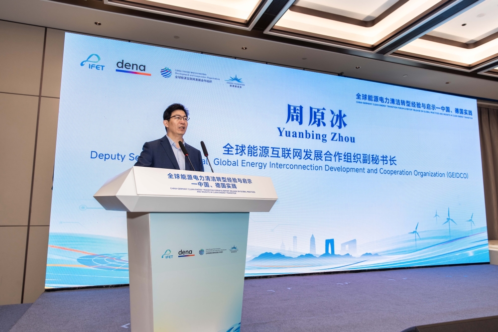 《全球能源电力清洁转型经验与启示—中国、德国实践》报告发布-1