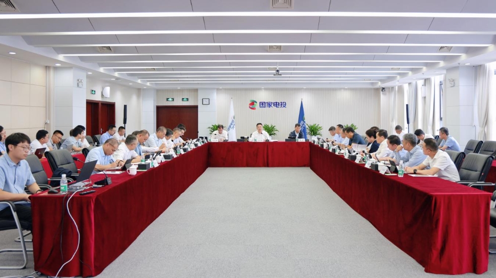 国家电投集团召开在运在建核能项目安全质量专题会-1