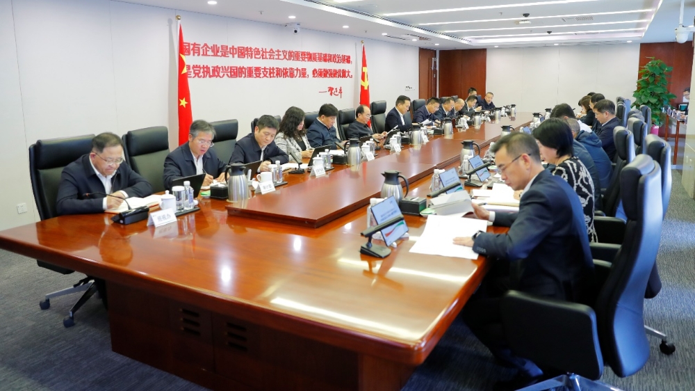 国家电投集团党组传达学习中央经济工作会议精神-1